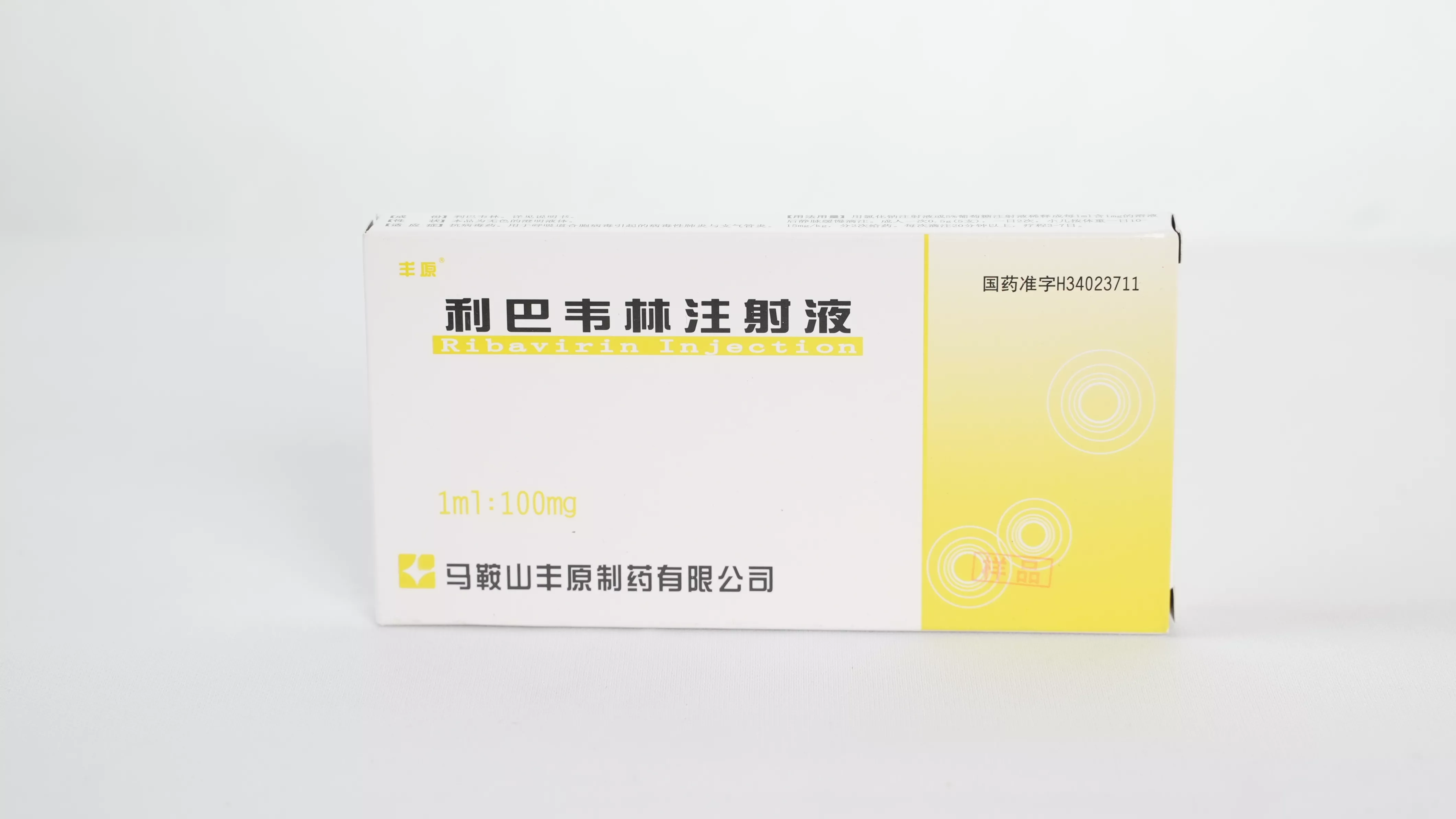 抗病毒类