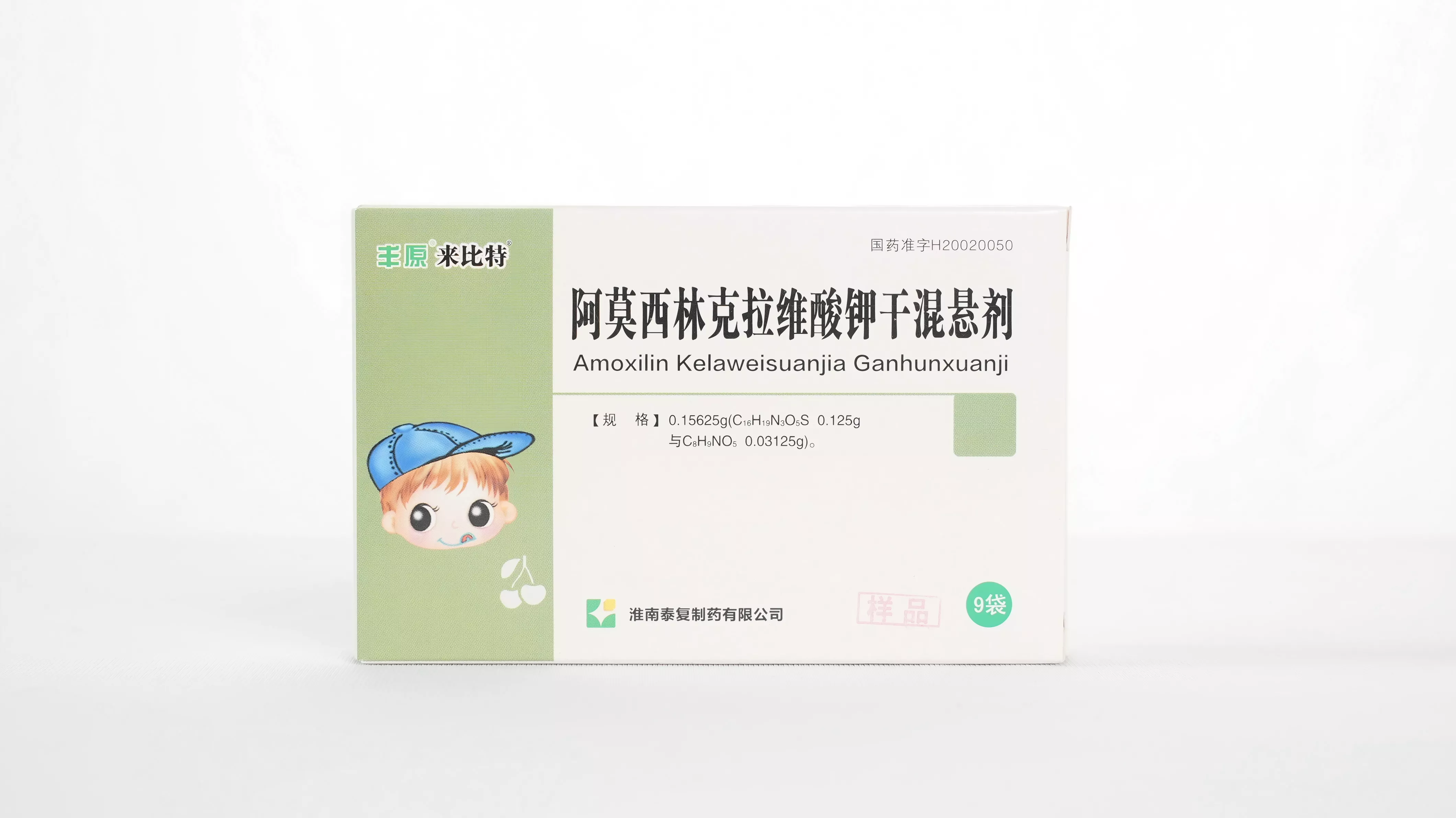 抗菌类
